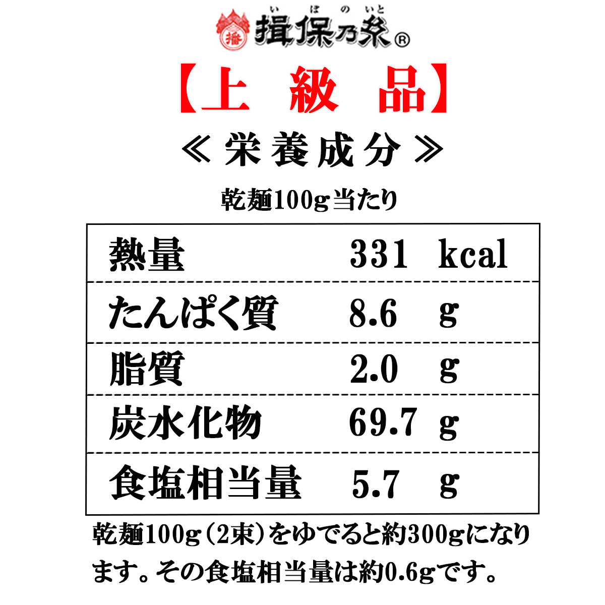 揖保乃糸 【上級品】50ｇ×30束　 ダンボール箱入り