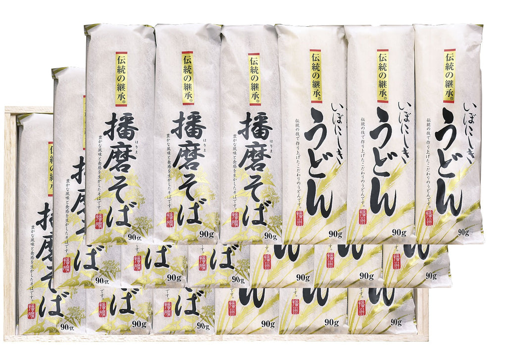 【揖保乃糸 伝統の継承】 （品番）D-30　　（内容量）【播磨そば】 90ｇ×5袋  【いぼにしきうどん】 90ｇ×5袋