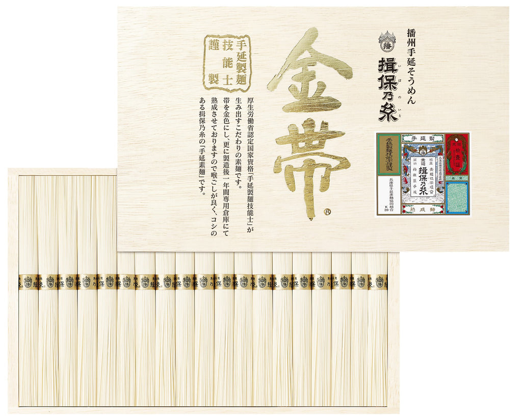 【揖保乃糸『金帯』ひね 熟成面】（品番）G-40G（内容量）50ｇ×22束