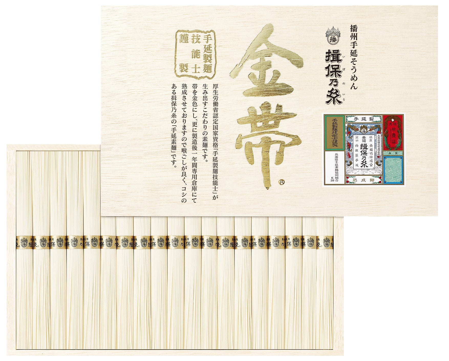 【揖保乃糸『金帯』ひね 熟成面】（品番）G-30G（内容量）50ｇ×18束