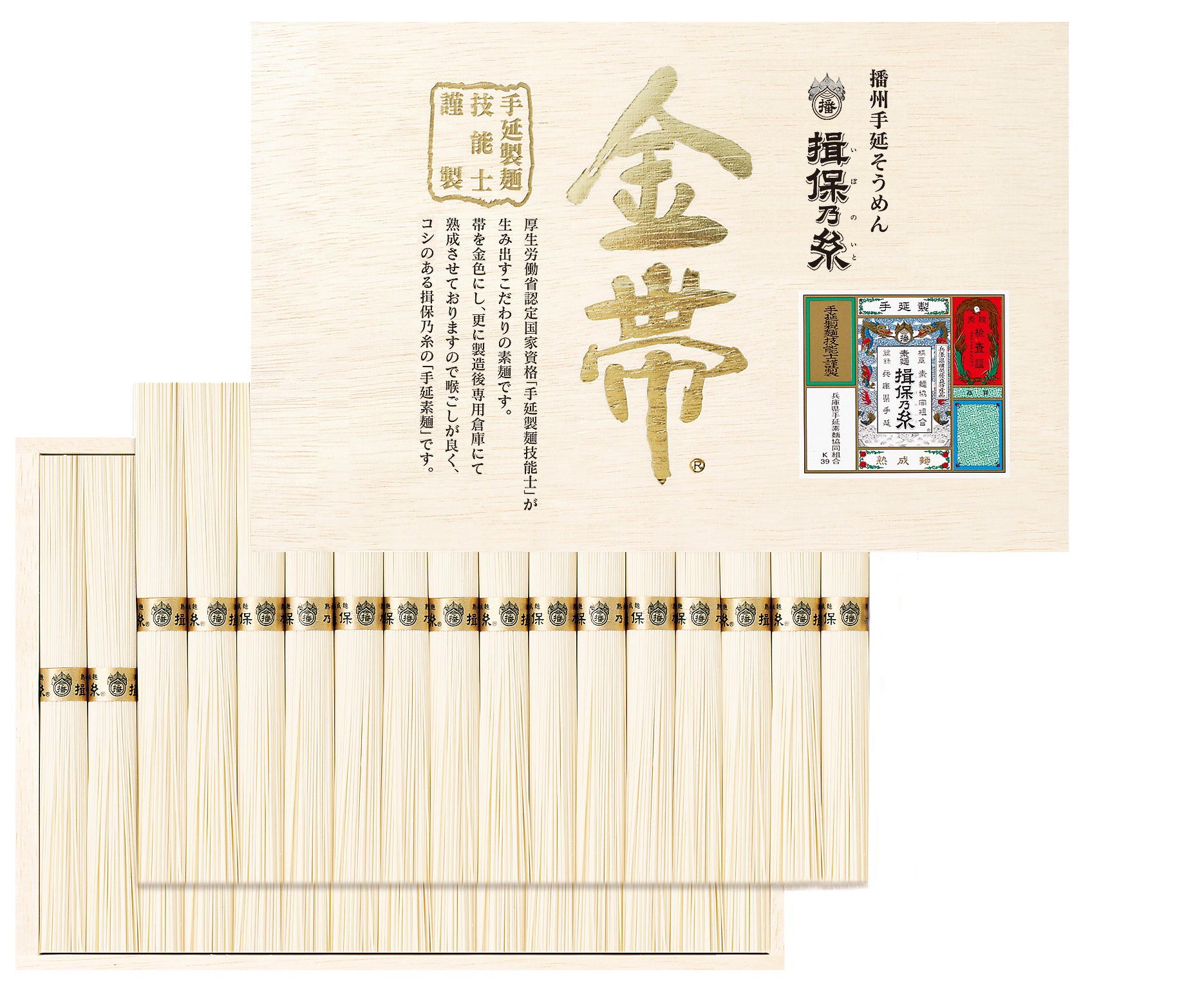 揖保乃糸『金帯』【熟成麺】50ｇ×30束