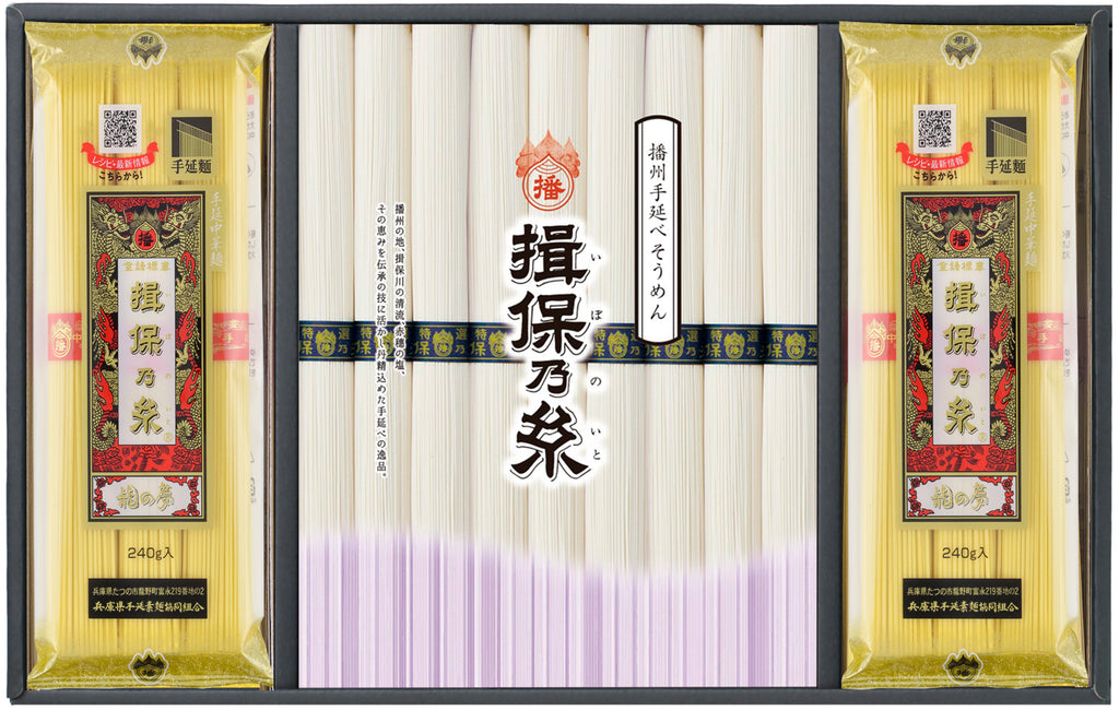 【揖保乃糸 そうめん・手延中華麺（龍の夢）】（品番）GKS-30A（内容量）【手延素麺・特選品】 450ｇ（50ｇ×9束）【手延中華麺】 240ｇ×2