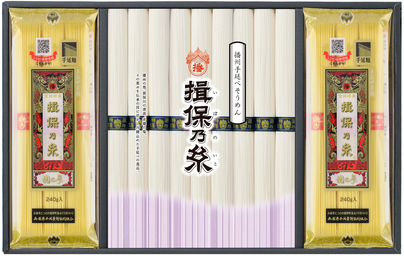 【揖保乃糸 そうめん・手延中華麺（龍の夢）】（品番）GKS-30A（内容量）【手延素麺・特選品】 450ｇ（50ｇ×9束）【手延中華麺】 240ｇ×2
