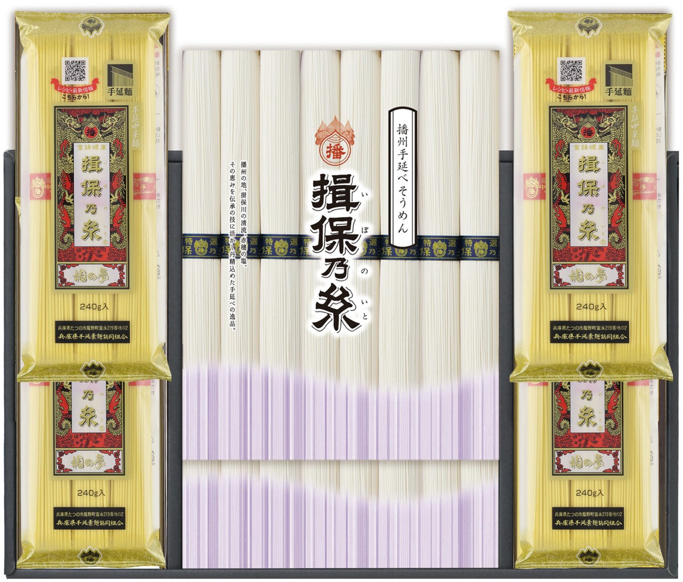【揖保乃糸 そうめん・手延中華麺（龍の夢）】（品番）GKS-50A（内容量）【手延素麺・特選品】 400ｇ（50ｇ×8束）×2 【手延中華麺】 240ｇ×4
