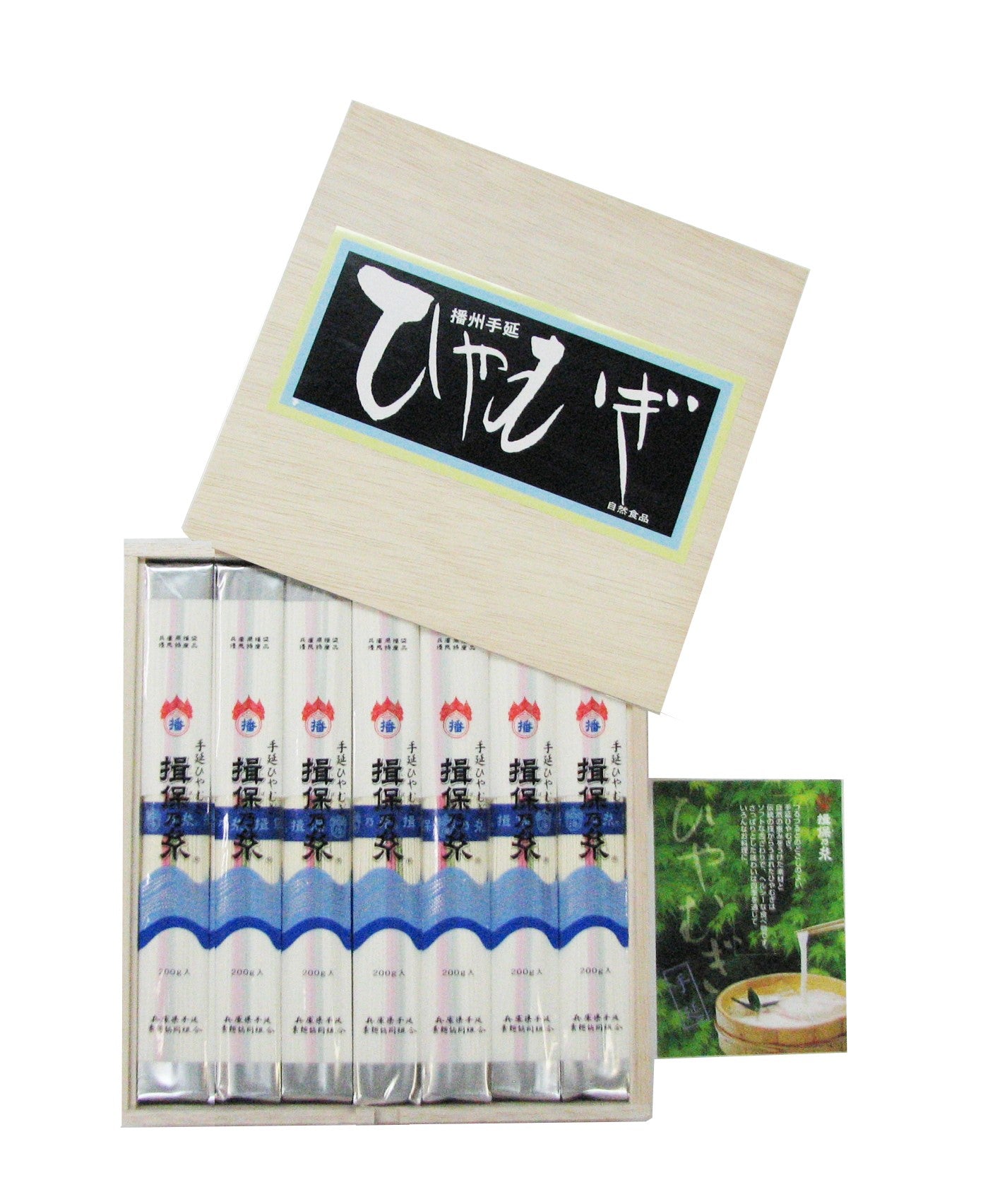 【揖保乃糸 手延冷麦】（品番）H-30G（内容量）200g×7