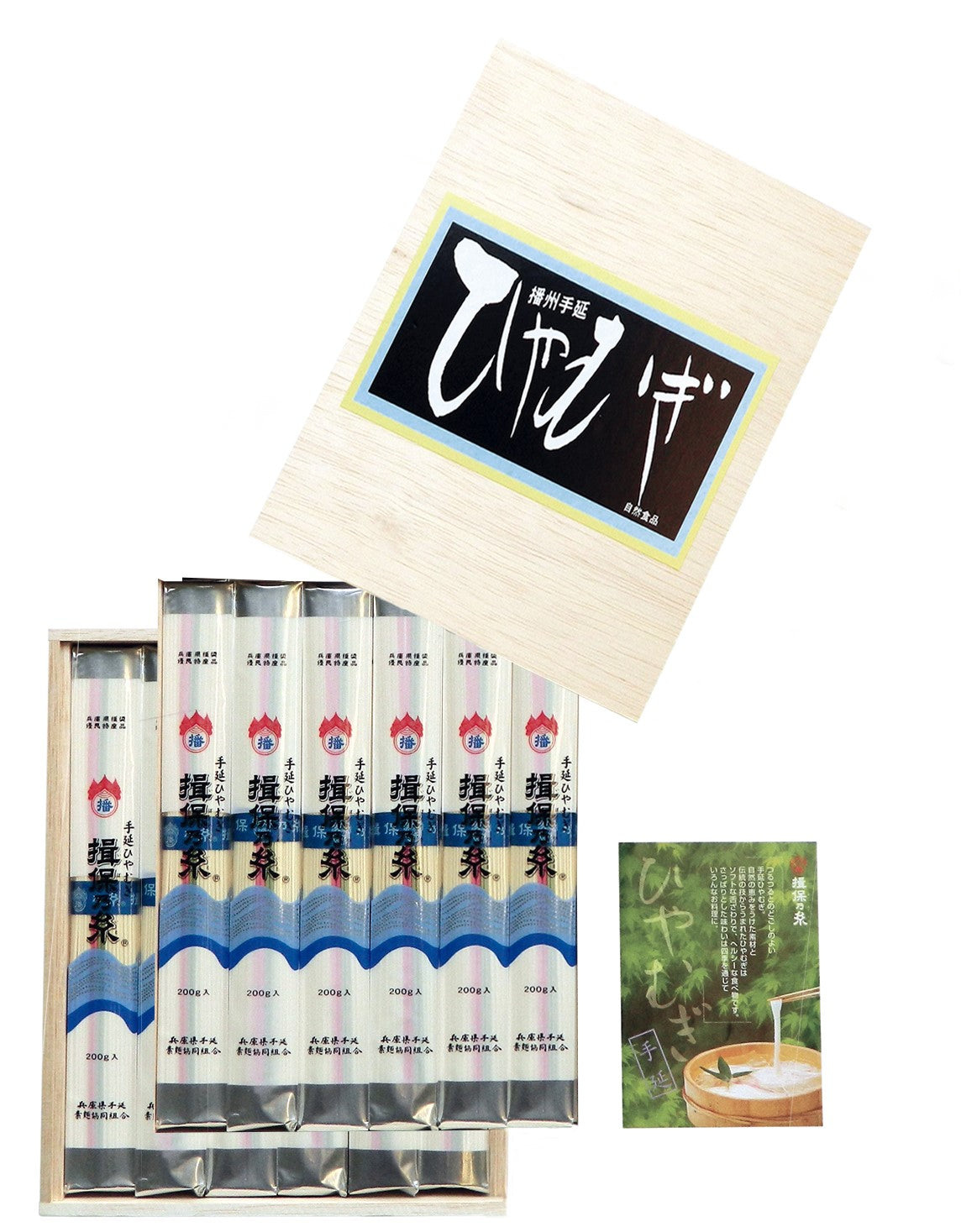 【揖保乃糸 手延冷麦】（品番）H-50G　（内容量）200g×12