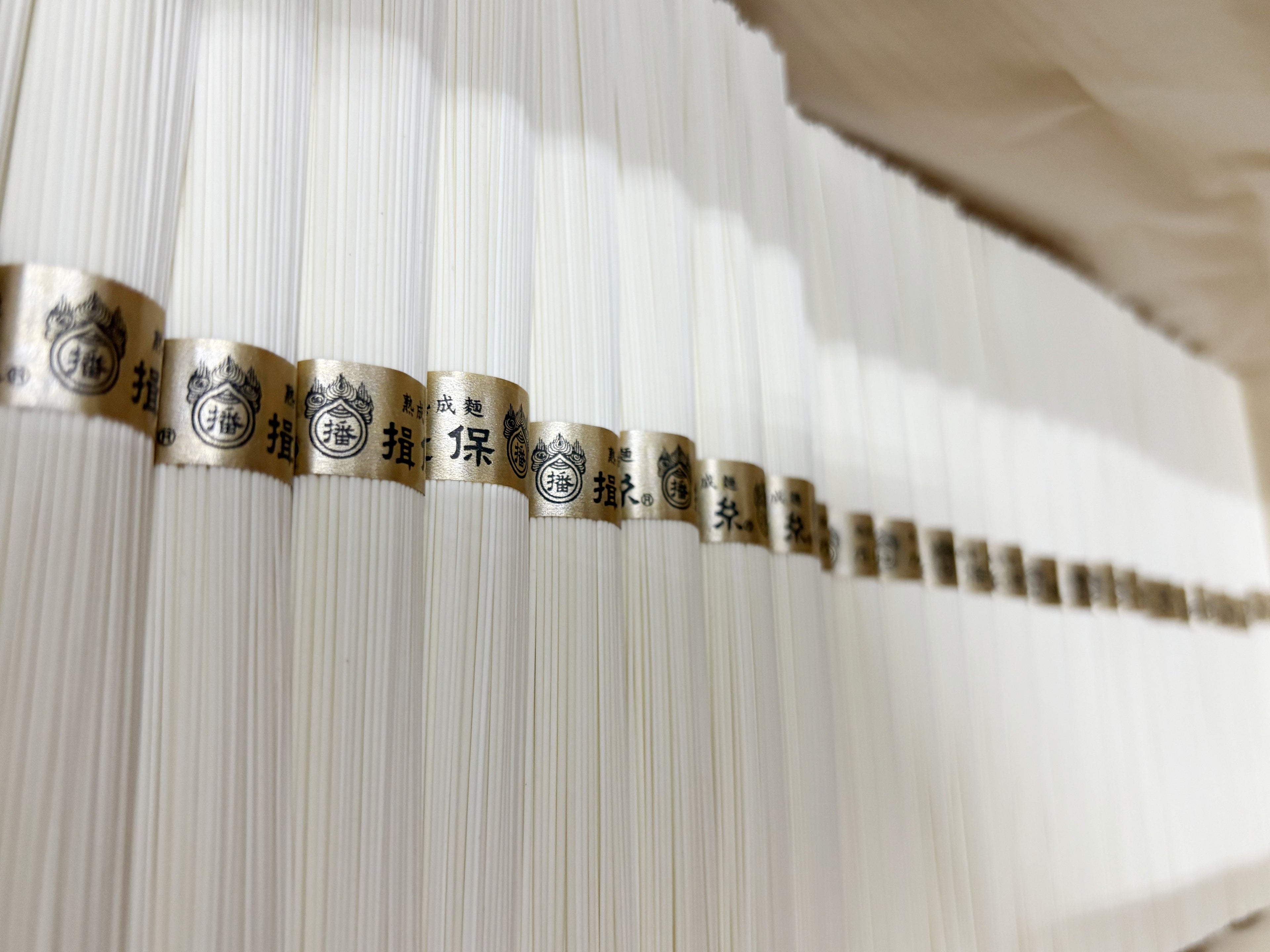 【揖保乃糸『金帯』ひね 熟成面】（品番）G-30G（内容量）50ｇ×18束