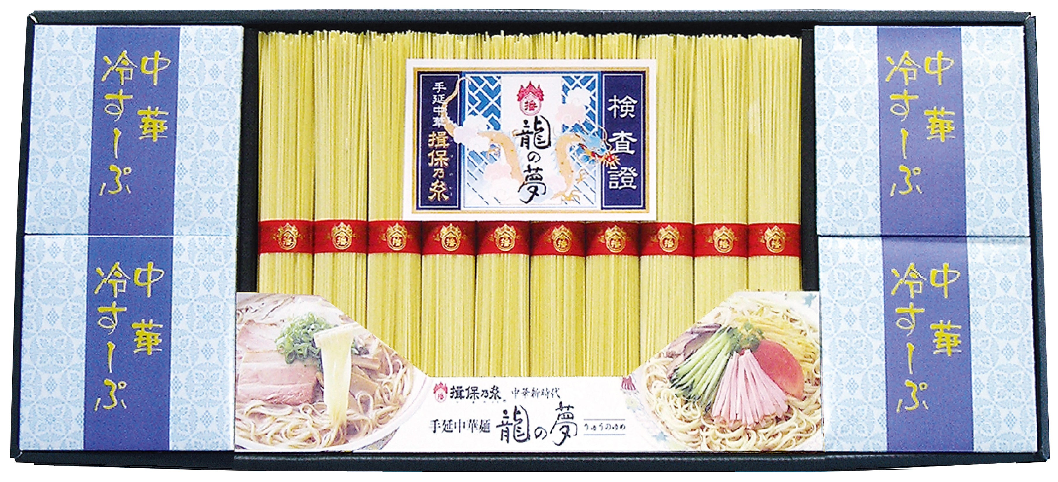 【揖保乃糸 中華麺【龍の夢】セット】（品番）RU-35（内容量）中華麺80ｇ×12束、冷中華スープ50ｇ×12袋