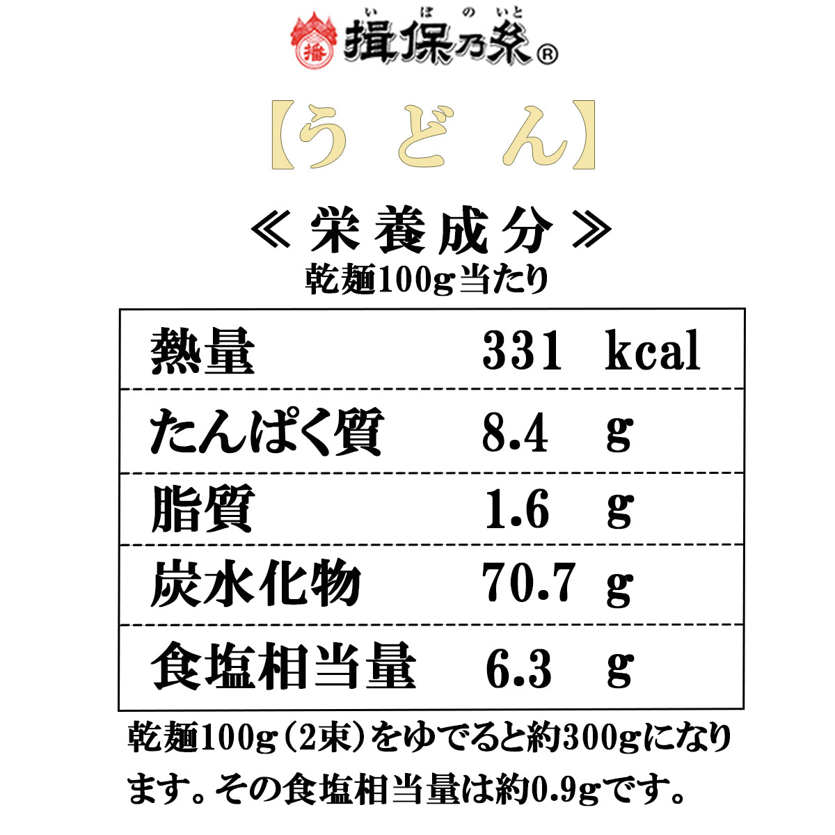 揖保乃糸【手延うどん】100ｇ×14束