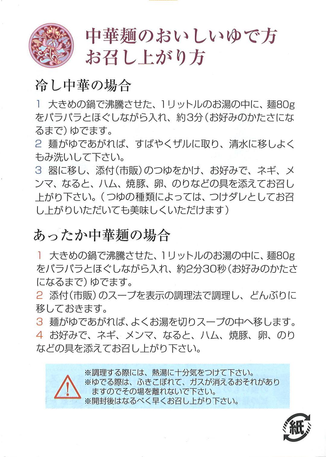 【揖保乃糸 そうめん・手延中華麺（龍の夢）】（品番）GKS-30A（内容量）【手延素麺・特選品】 450ｇ（50ｇ×9束）【手延中華麺】 240ｇ×2