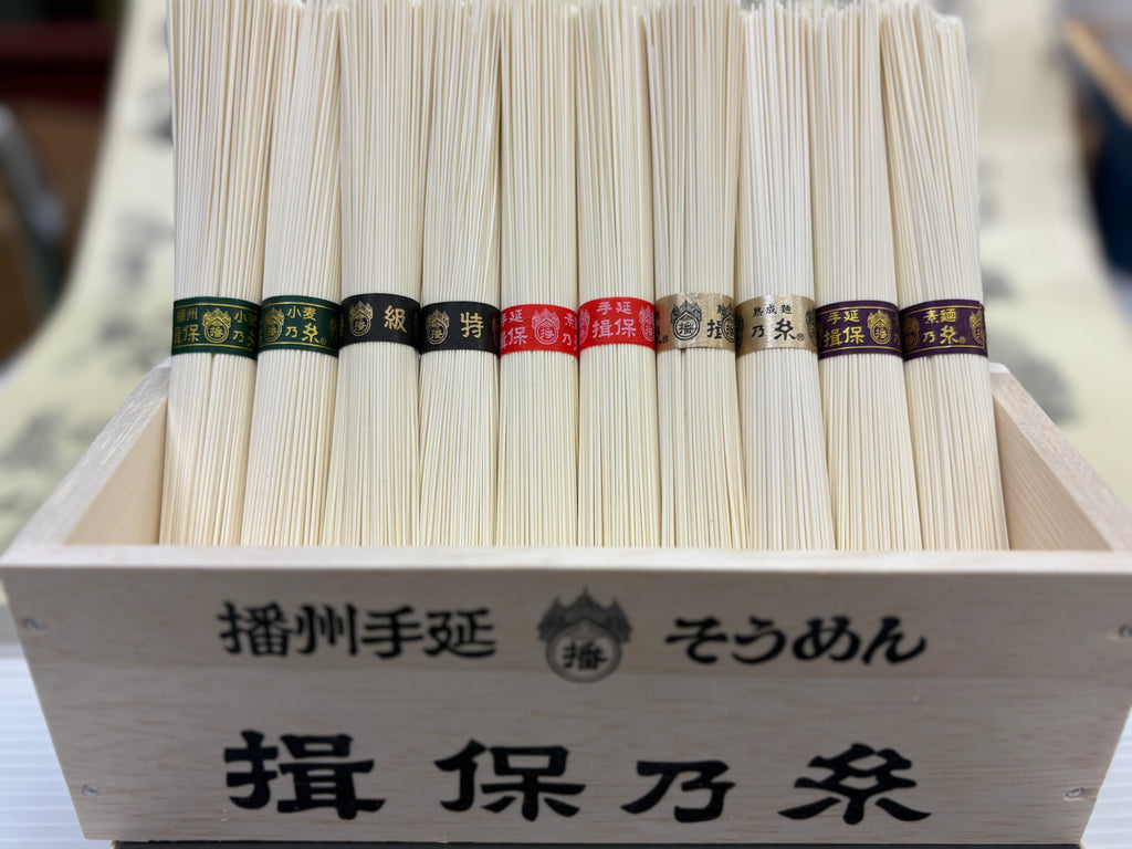 【揖保乃糸 素麺5種類食べ比べセット】（品番）TF-45（内容量）特級品50ｇ×4束、上級品50ｇ×4束、【ひね】金帯熟成麺50ｇ×4束、播州小麦50ｇ×4束、縒つむぎ50ｇ×4束